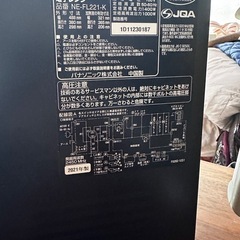 Panasonic NE-FL221 電子レンジの画像