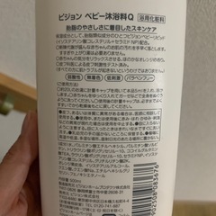 ピジョンのベビー沐浴料Q 2本とラッコちゃんの🦦ベビーバス♨️の画像