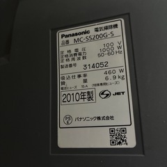 掃除機 Panasonic　の画像