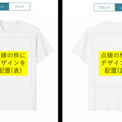 [製作費無料]オリジナルデザインのTシャツ、トレーナー、パーカー...