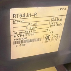 リンナイ　プロパン用ガスコンロ　2口　 右側強火　取り扱い説明書付きの画像