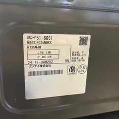 リンナイガスコンロの画像