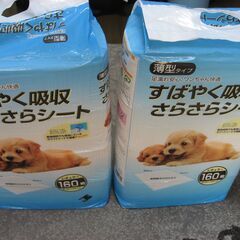犬用おしっこシーツ（32cmx44cm)160枚入り　2袋の画像