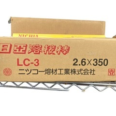 日亜　LC-3 溶接棒の画像