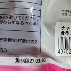 犬用お菓子 ナチュラルガム20個入り 1袋の画像