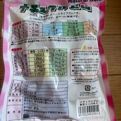 犬用お菓子 ナチュラルガム20個入り 1袋の画像