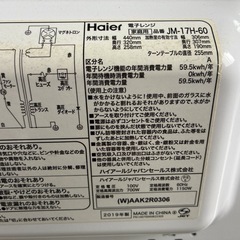 電子レンジHaier 2019年製の画像