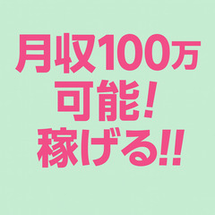 💰【日給2万円保証】寮完備＋日払い対応！全国から応募歓迎の軽貨物...