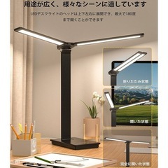 スタンドライト デスクライト ダブルライトバー 超高輝度 5段階調光・調色多角度 調色の画像