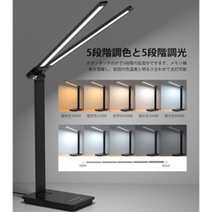 スタンドライト デスクライト ダブルライトバー 超高輝度 5段階調光・調色多角度 調色の画像
