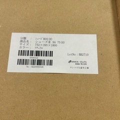美品！シューズBOX の画像
