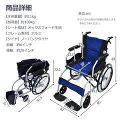 【新品】車椅子 折りたたみ 軽量 介助 兼用 コンパクト アームレスト 跳ね上げ式 ブレーキ 車いす 車イス 介護 ノーパンク アルミ  sg229の画像