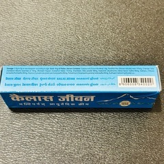 【新品】カイラスジーバン 20g✕3個セット アーユルヴェーダの画像