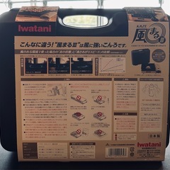 新品【イワタニ】カセットフー「風まるIII」 　の画像
