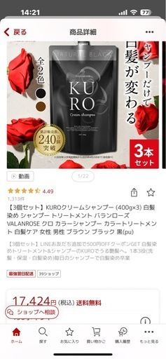 ヘアカラークリームシャンプー3本セット 
