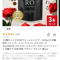 ヘアカラークリームシャンプー3本セット の画像