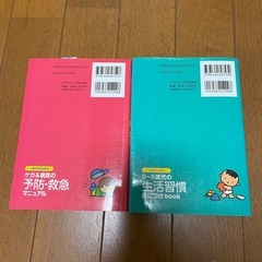 保育本 まとめ売りの画像
