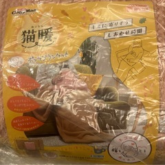 【新品】 ドギーマンハヤシ 猫暖 すわっておひざでポッケブランケット★ひざ掛け
の画像