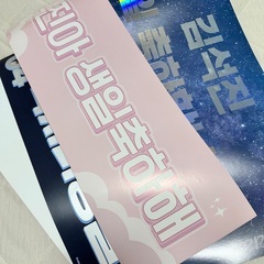 BTS  jin キムソクジン スローガン 紙 ポスター グッズの画像