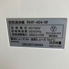 K2509-381 IRIS OHYAMA 加湿空気清浄機 17畳 RHF-404-W ホワイト 2020年製 キズ汚れ有りの画像