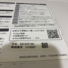 SHARP　ドラム式洗濯機 乾燥機こ壊れの画像