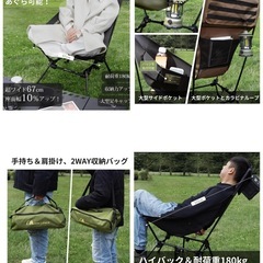 【新品】【値下げ交渉承ります】アウトドア チェア ハイバック 「超ワイド67cm」 四段階高さ調節の画像