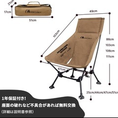【新品】【値下げ交渉承ります】アウトドア チェア ハイバック 「超ワイド67cm」 四段階高さ調節の画像