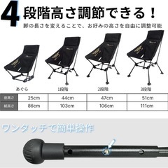 【新品】【値下げ交渉承ります】アウトドア チェア ハイバック 「超ワイド67cm」 四段階高さ調節の画像