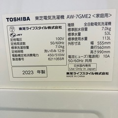 TOSHIBA 東芝　電気洗濯機　AW-7GME2 7.0kg 2023年製　動作品
の画像