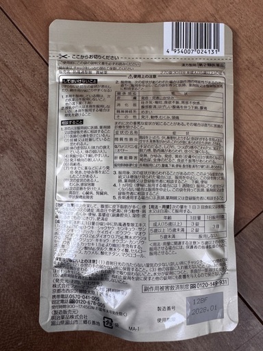 サプリメント　貴秘薬　値下げ検討します。