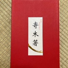 【未使用】箸置き　５個の画像