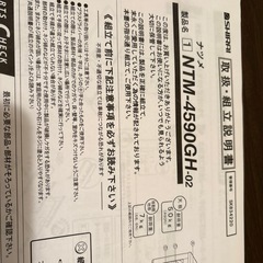 【無料でお譲りします】説明書付きテレビローボードの画像