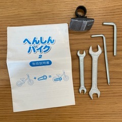 へんしんバイク2の画像