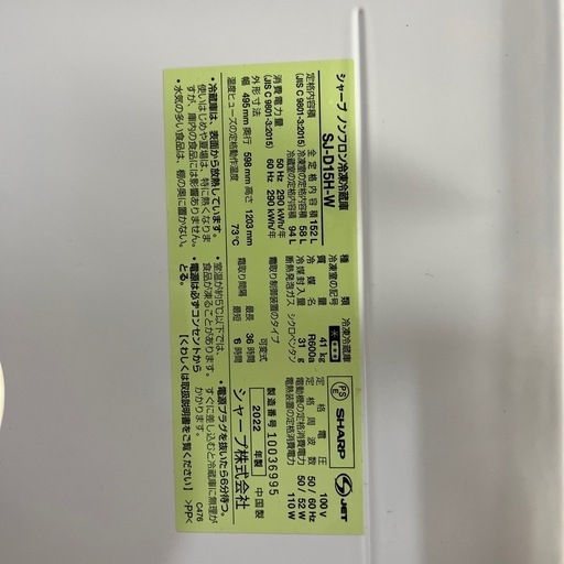 冷蔵庫