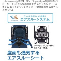 【美品】コンビ・ベビーカー の画像