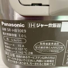 【Panasonic】 パナソニック IHジャー炊飯器 SR-HB10E9 シルバー 動作確認済み 2012年製 説明書付き A0474の画像