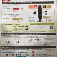 Wi-Fiルーターの画像
