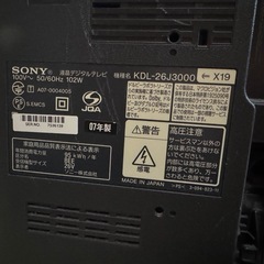 【お取引者決まりました】sonyの液晶テレビの画像