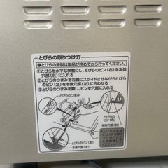 象印　トースターの画像
