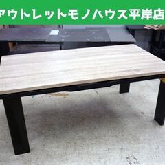 ☆こたつ コタツ 折りたたみ式 幅900mm 奥行500mm 高さ370mm 天板リバーシブル 2021年製 炬燵 座卓 ローテーブル 長方形 札幌市 豊平区 平岸の画像