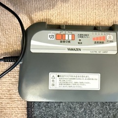 これからの寒さに山善ホットカーペット（1.5畳 ）の画像