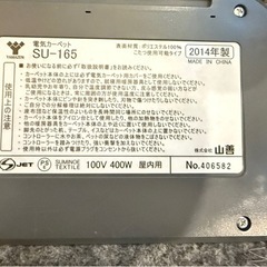 これからの寒さに山善ホットカーペット（1.5畳 ）の画像