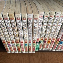 のだめカンタービレ全巻