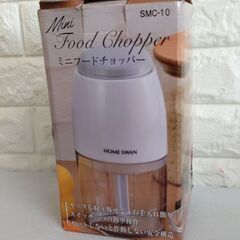【リサイクルストアスターズ吉野店】【美品】離乳食作りにおススメ！　ホームスワン　ミニフードチョッパー SMC-10の画像