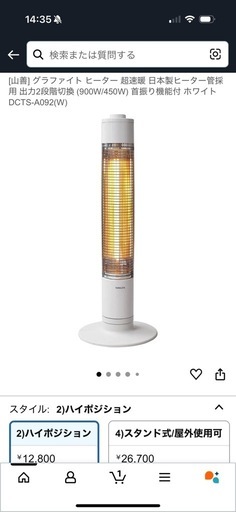 山善　グラファイトヒーター