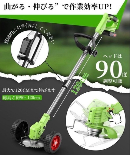 【新品】草刈り機 充電式 高性能 多替刃付 バッテリー補助ホイール 伸縮可 角度調整