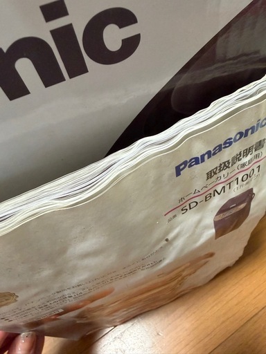 Panasonic ホームベーカリー