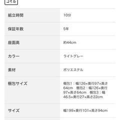 3人掛け電動布張りリクライニングソファ(LE09 2M LGY)ニトリ　2025年１月購入品の画像