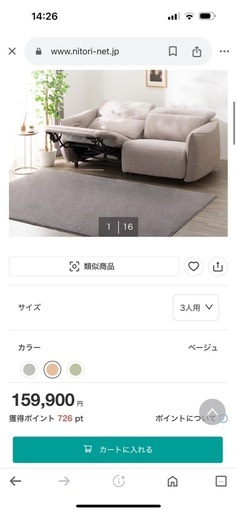 3人掛け電動布張りリクライニングソファ(LE09 2M LGY)ニトリ　2025年１月購入品