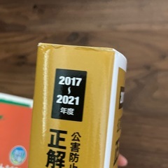 2017～2021年度 公害防止管理者等国家試験 正解とヒント 大気関係第1種～第4種 特定粉じん関係 一般粉じん関係の画像